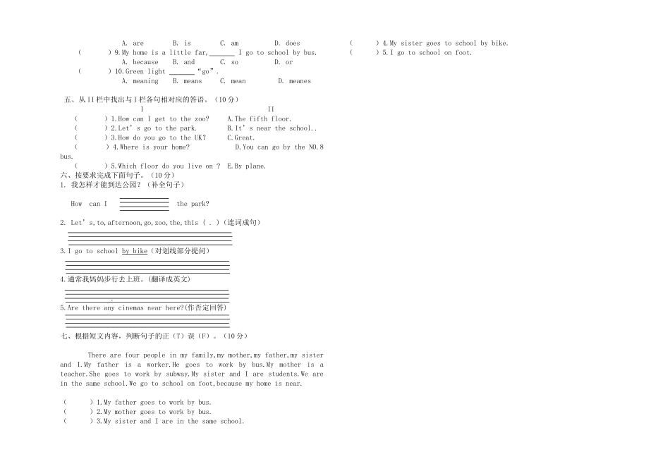寄宿制学校年秋第一次月考试卷六年级英语_第2页