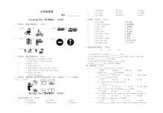 寄宿制学校年秋第一次月考试卷六年级英语