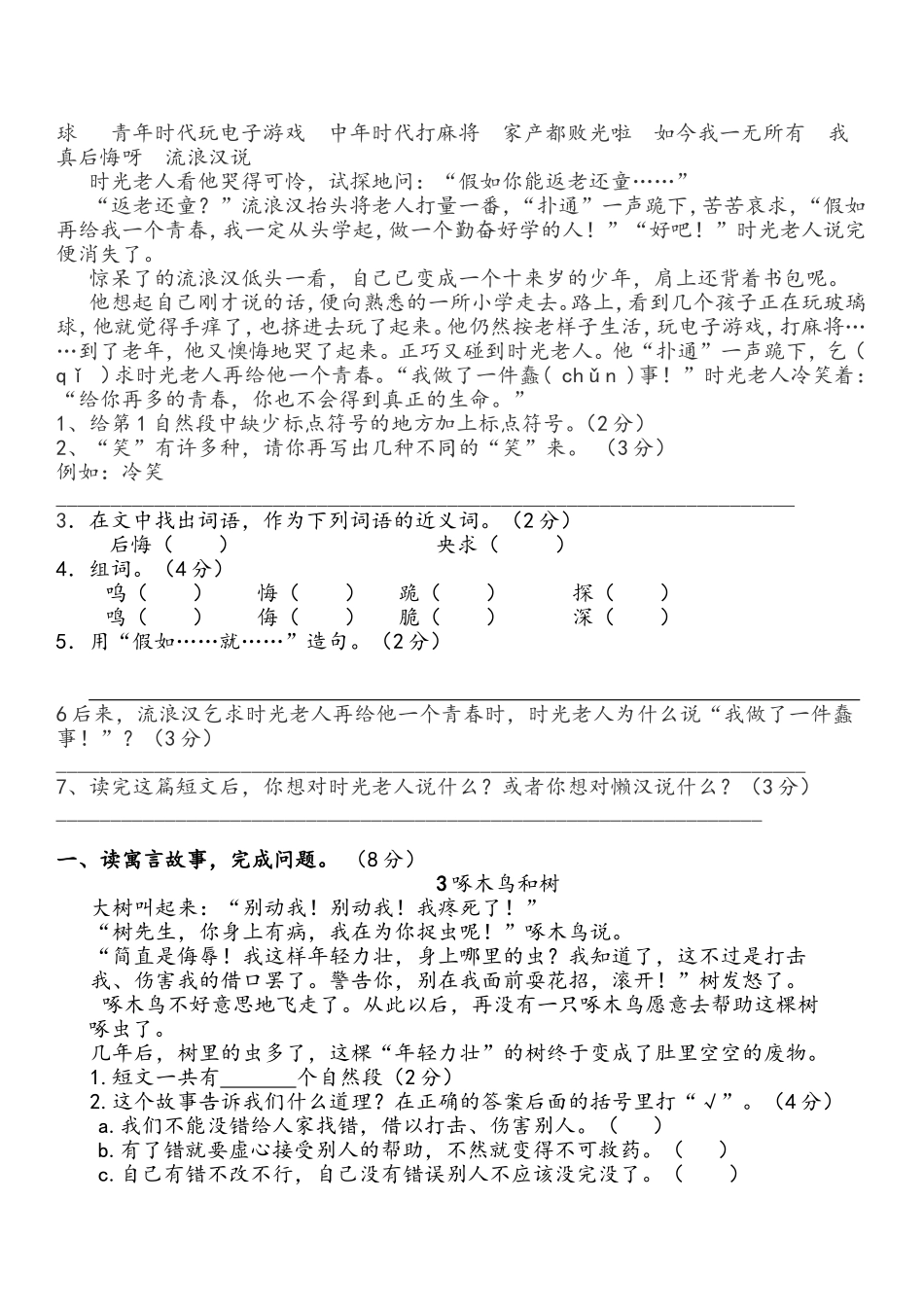 观日出阅读训练场_第2页