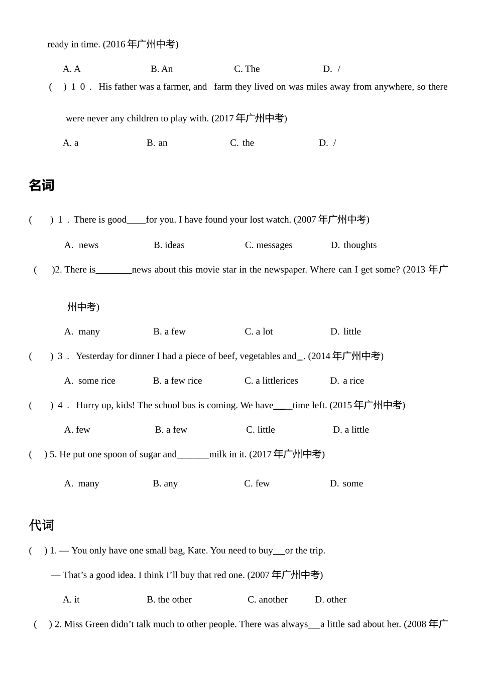 冠词名词各种词语测试练习题_第2页