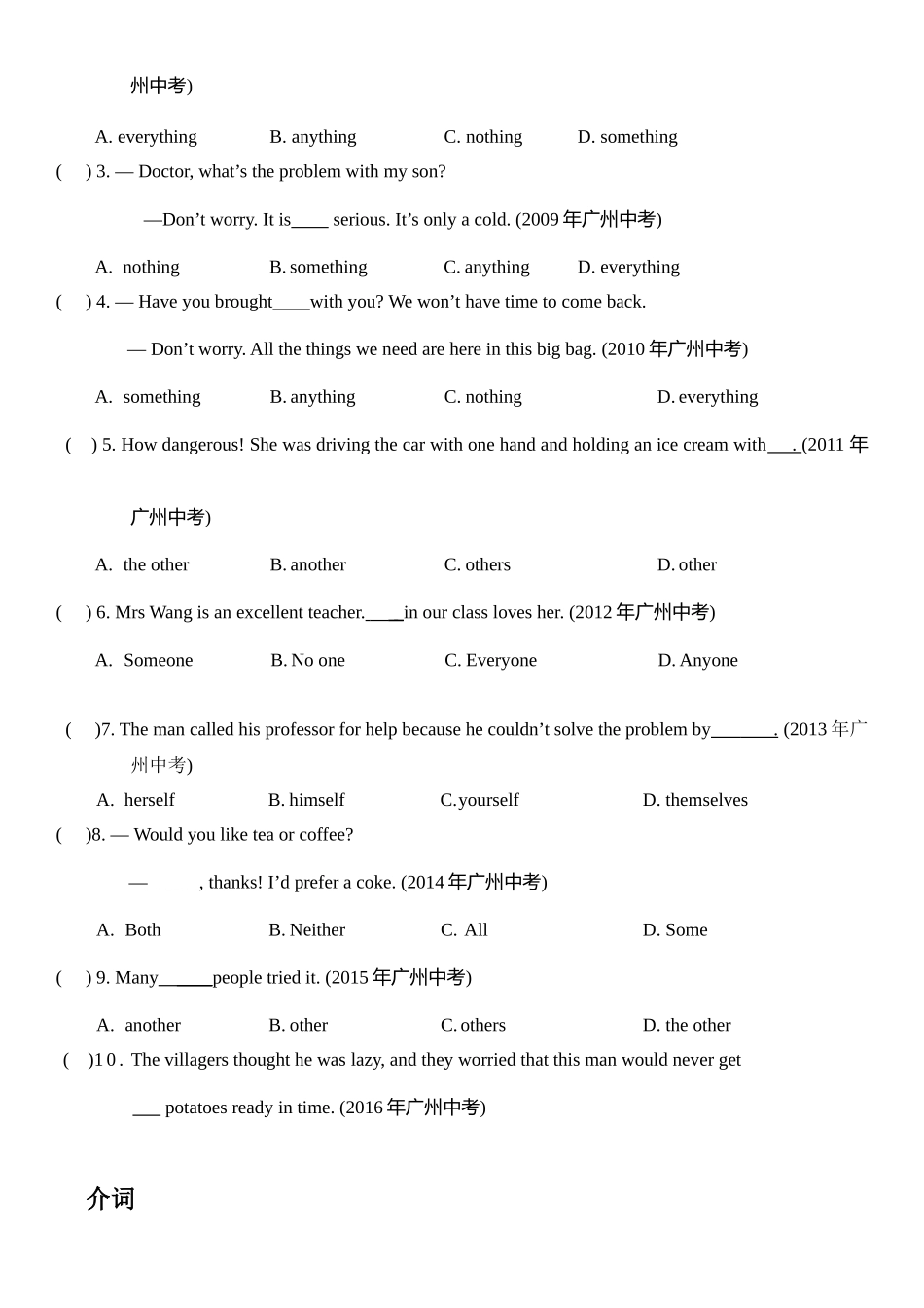 冠词名词各种词语测试练习题_第3页