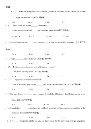 冠词名词各种词语测试练习题