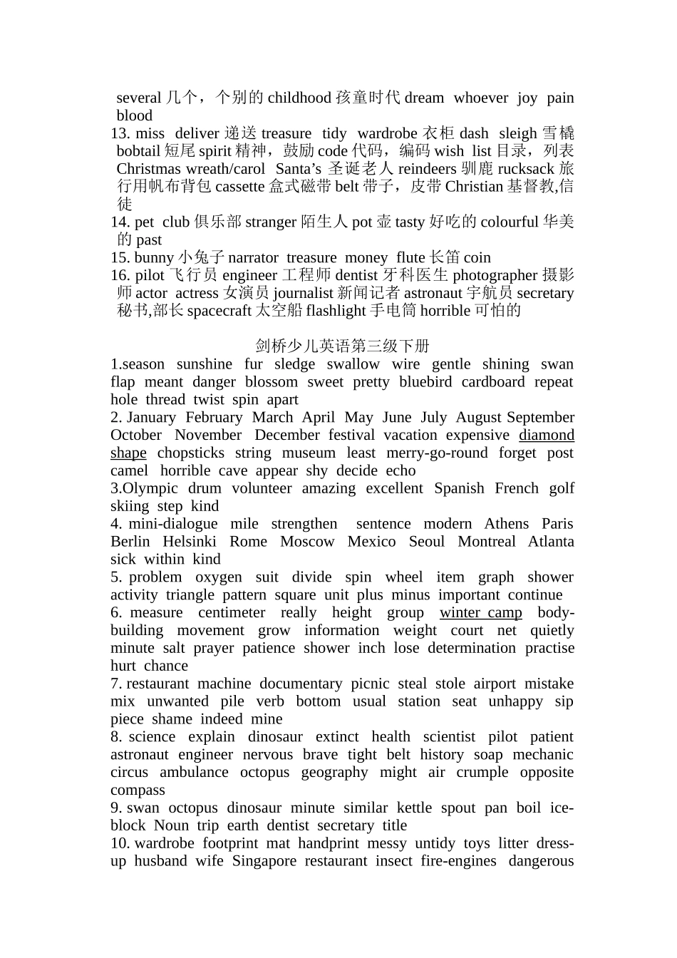 剑桥少儿英语第三级上册单词汇总_第2页
