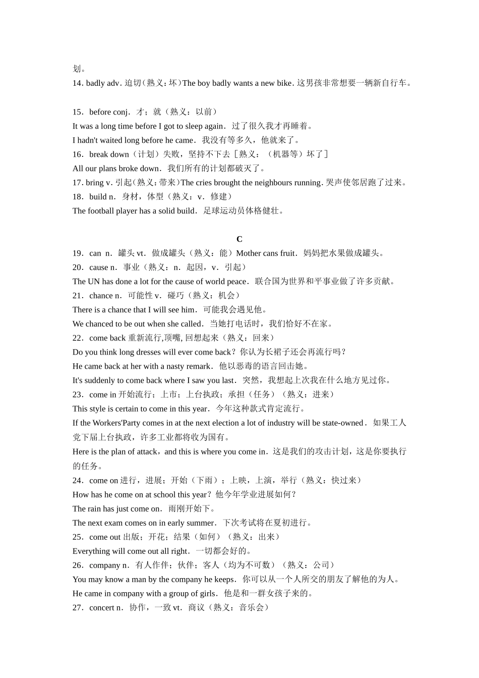 高三英语【查漏补缺考前复习】熟词生义例示_第2页