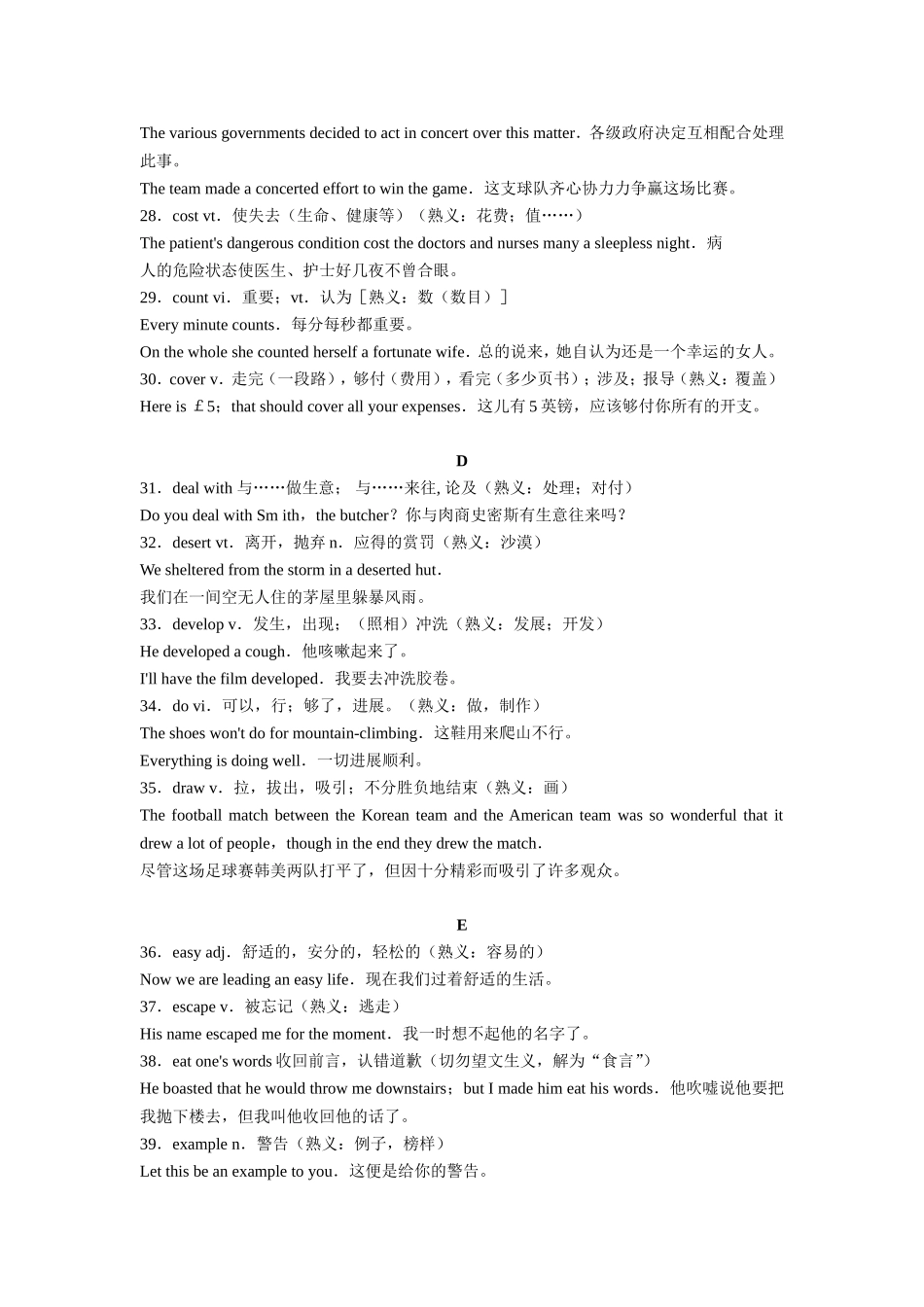 高三英语【查漏补缺考前复习】熟词生义例示_第3页