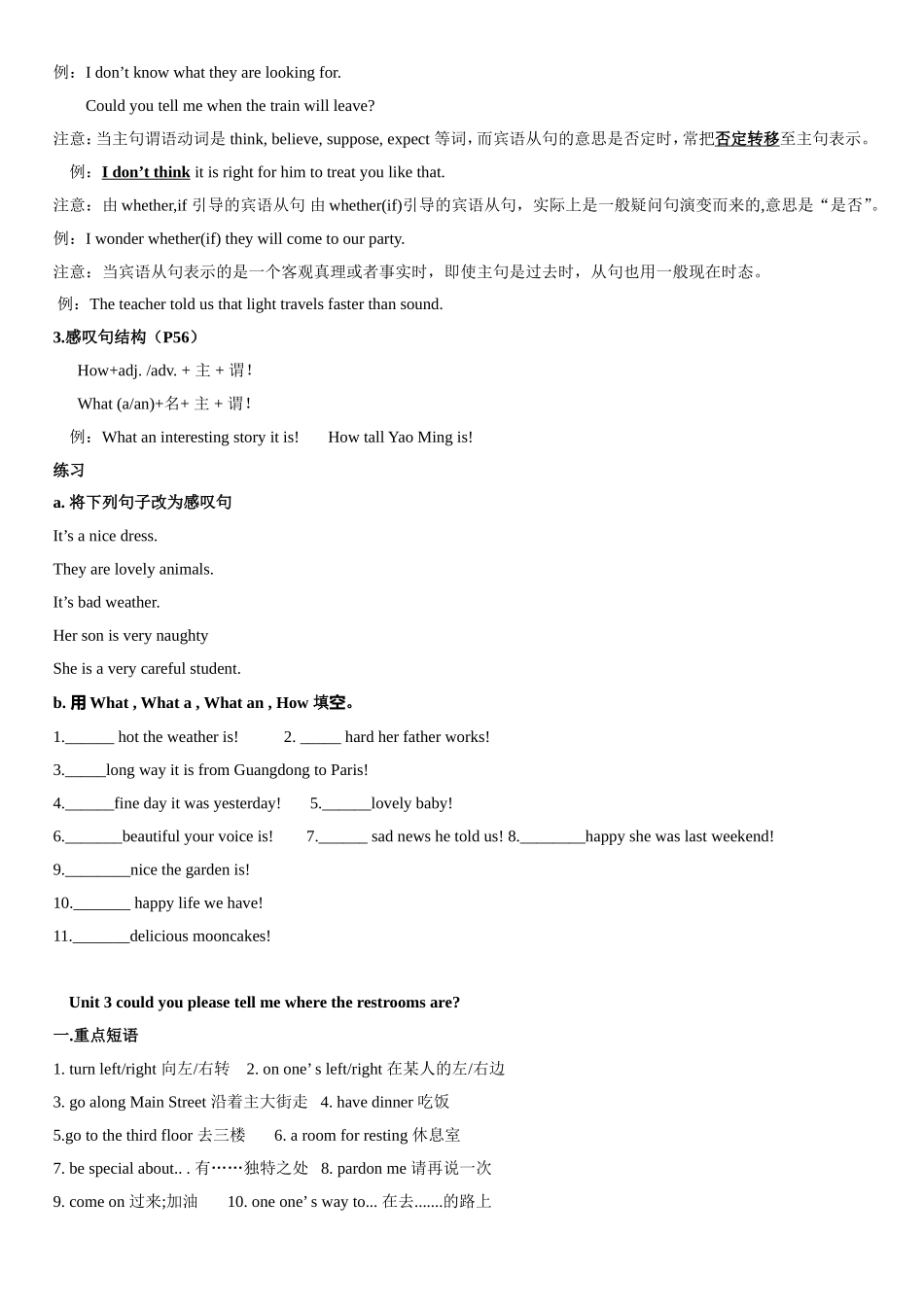 九年级各单元重点短语及句型_第3页