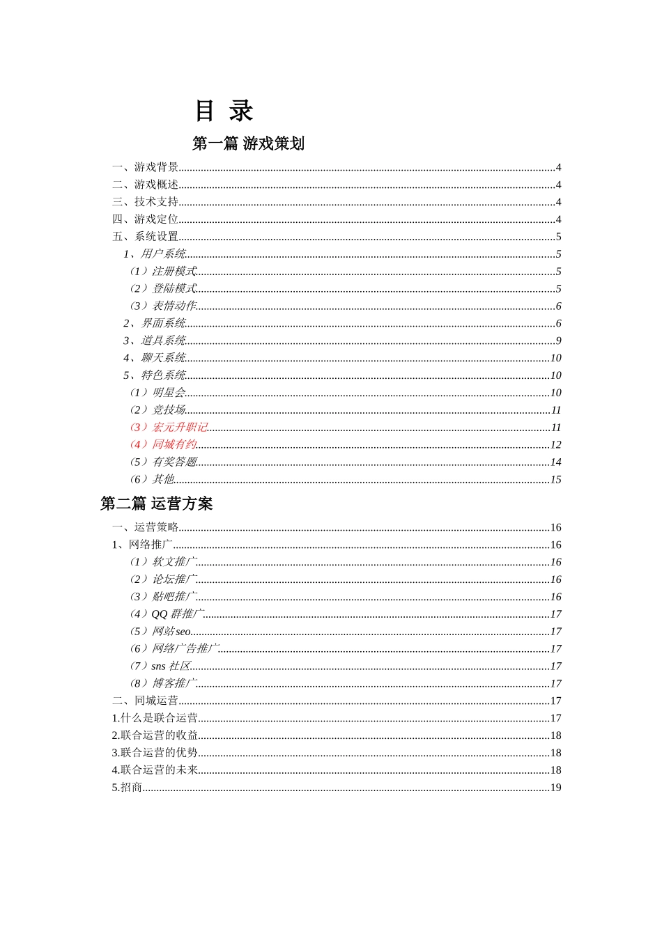 华克棋牌游戏软件设计和实现_第1页