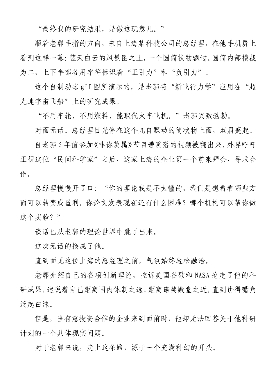 活在侮辱和道歉夹缝里的真实人生_第2页