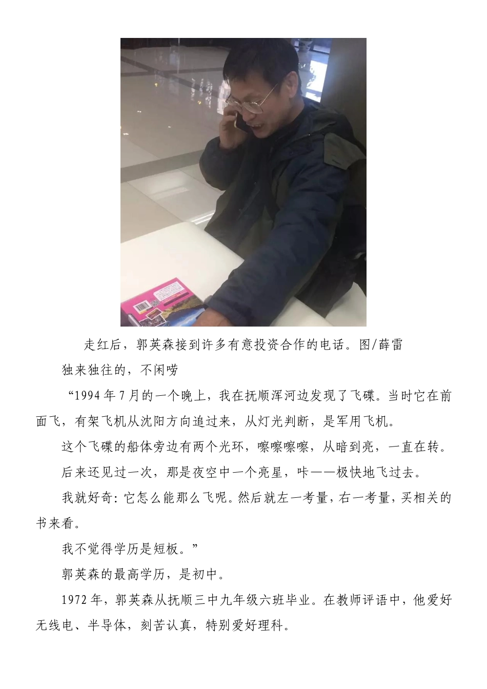 活在侮辱和道歉夹缝里的真实人生_第3页
