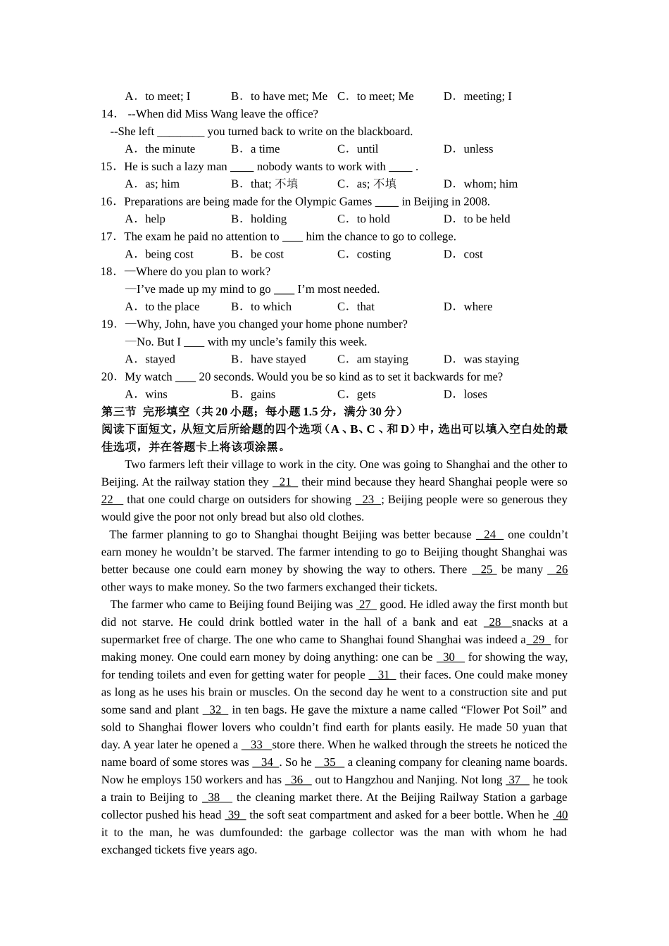 高考英语月考试题_第2页