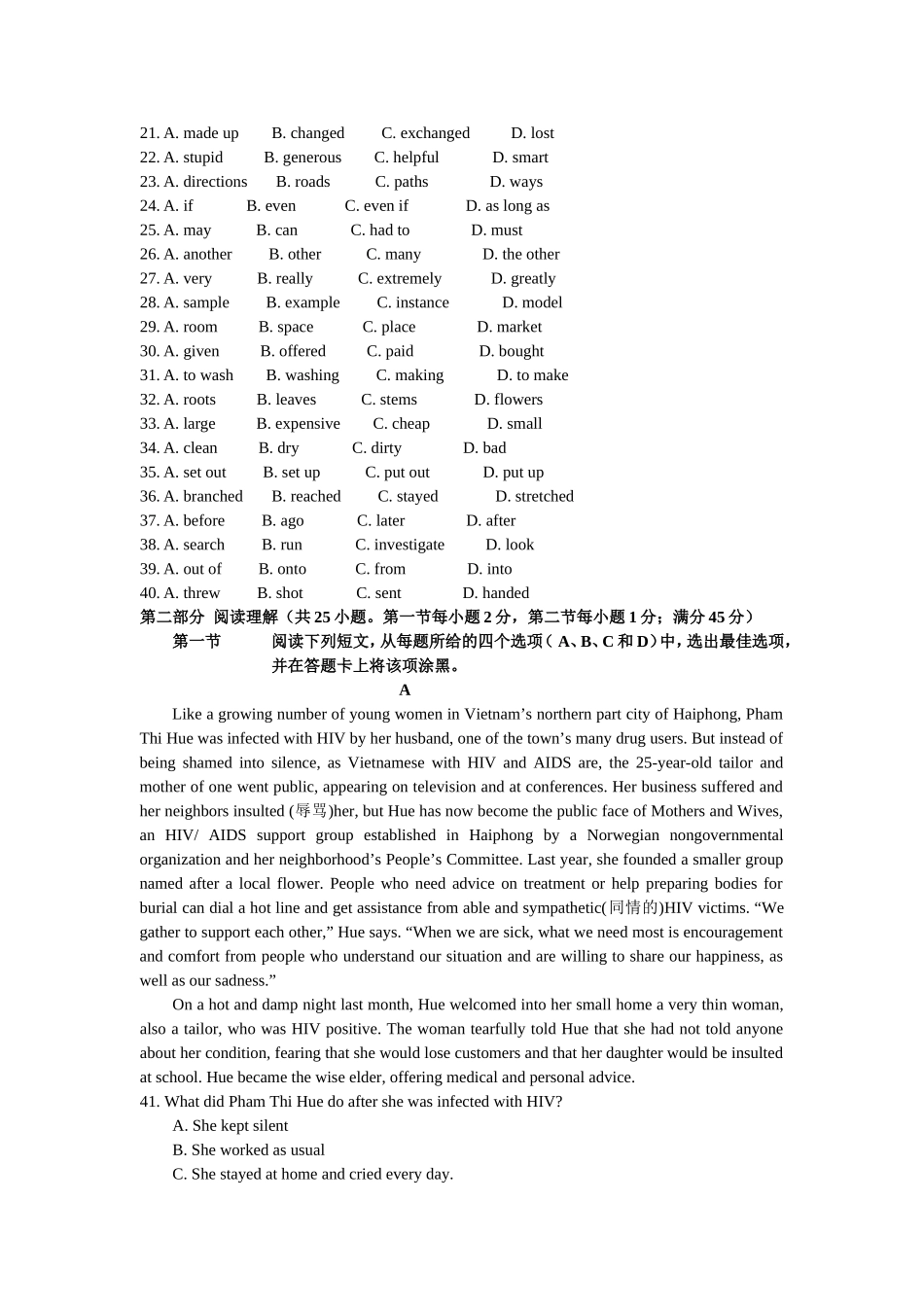 高考英语月考试题_第3页