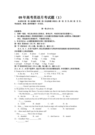 高考英语月考试题