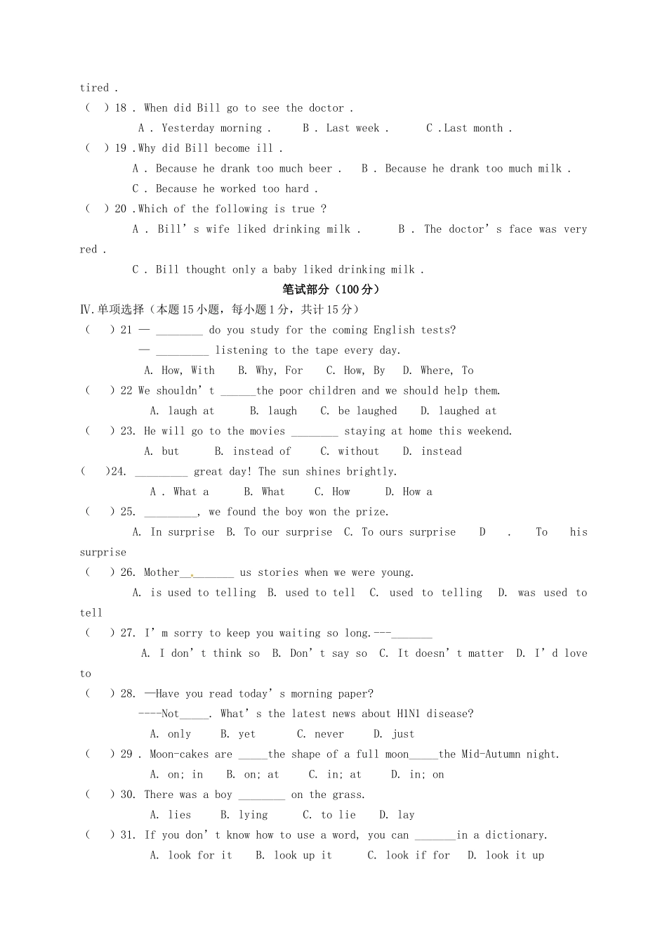九年级英语上册第一次月考测试题_第2页
