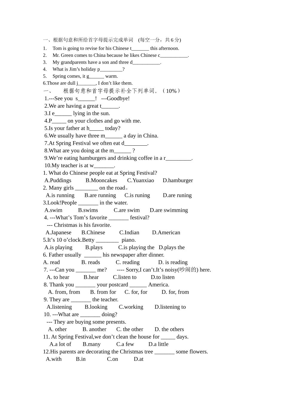 根据句意和所给首字母提示完成单词　_第1页