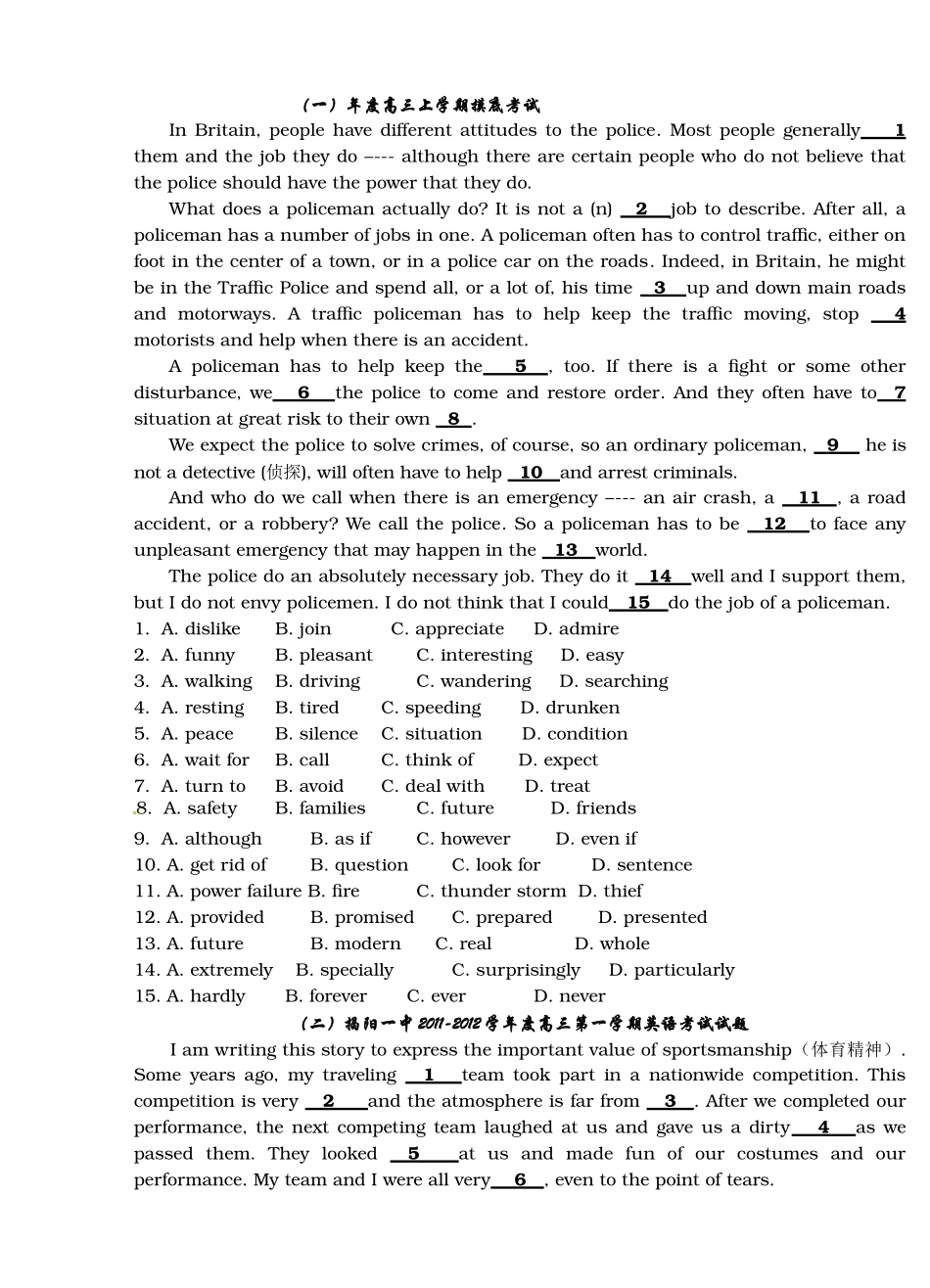 高考英语完形填空专项训练_第1页