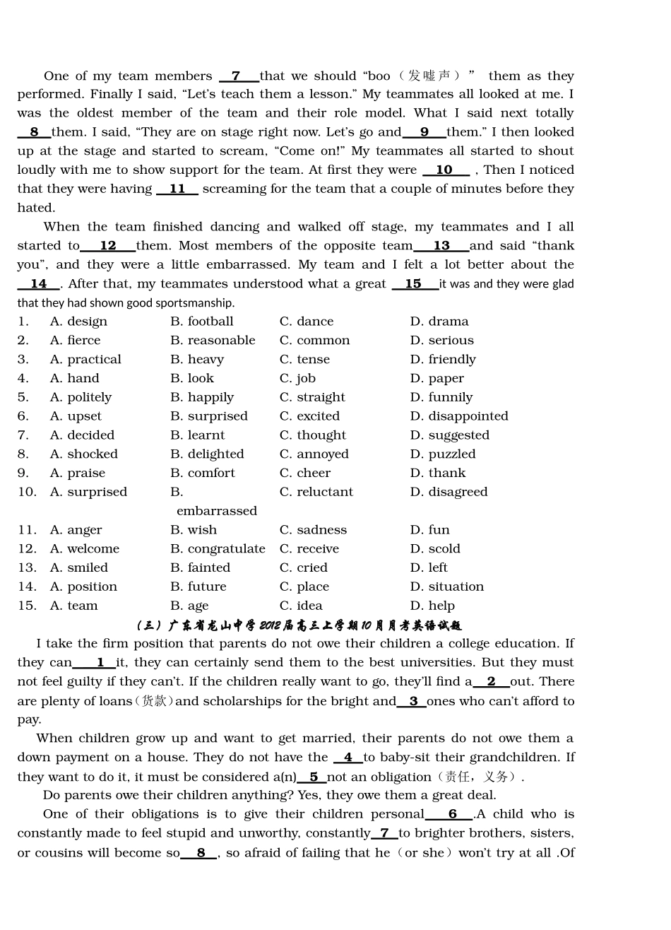 高考英语完形填空专项训练_第2页