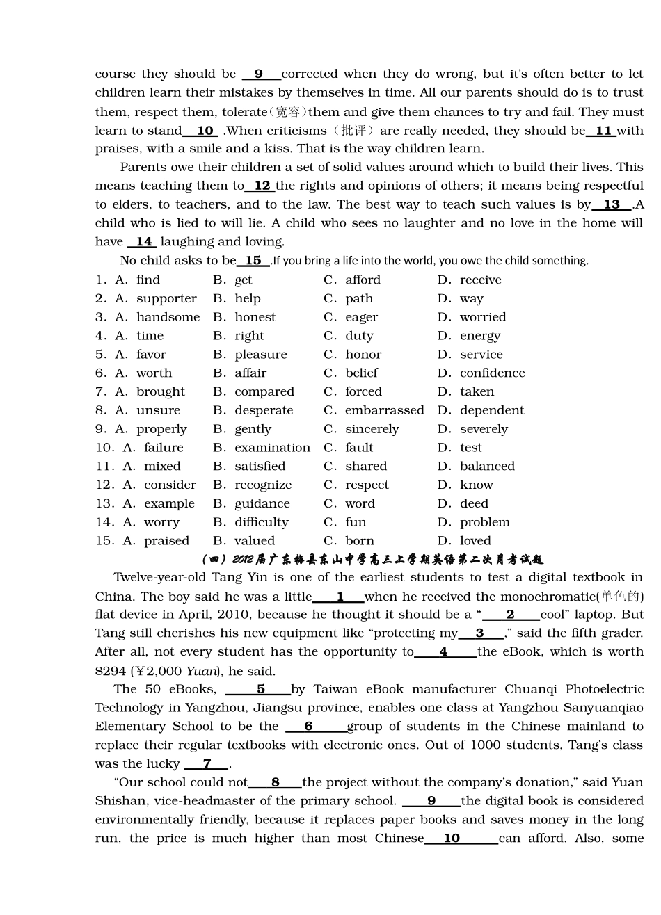 高考英语完形填空专项训练_第3页