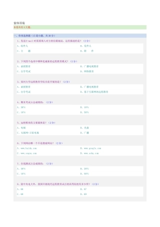 送E-mail时需要填入对方测试题
