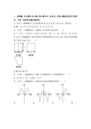江省高考数学试卷
