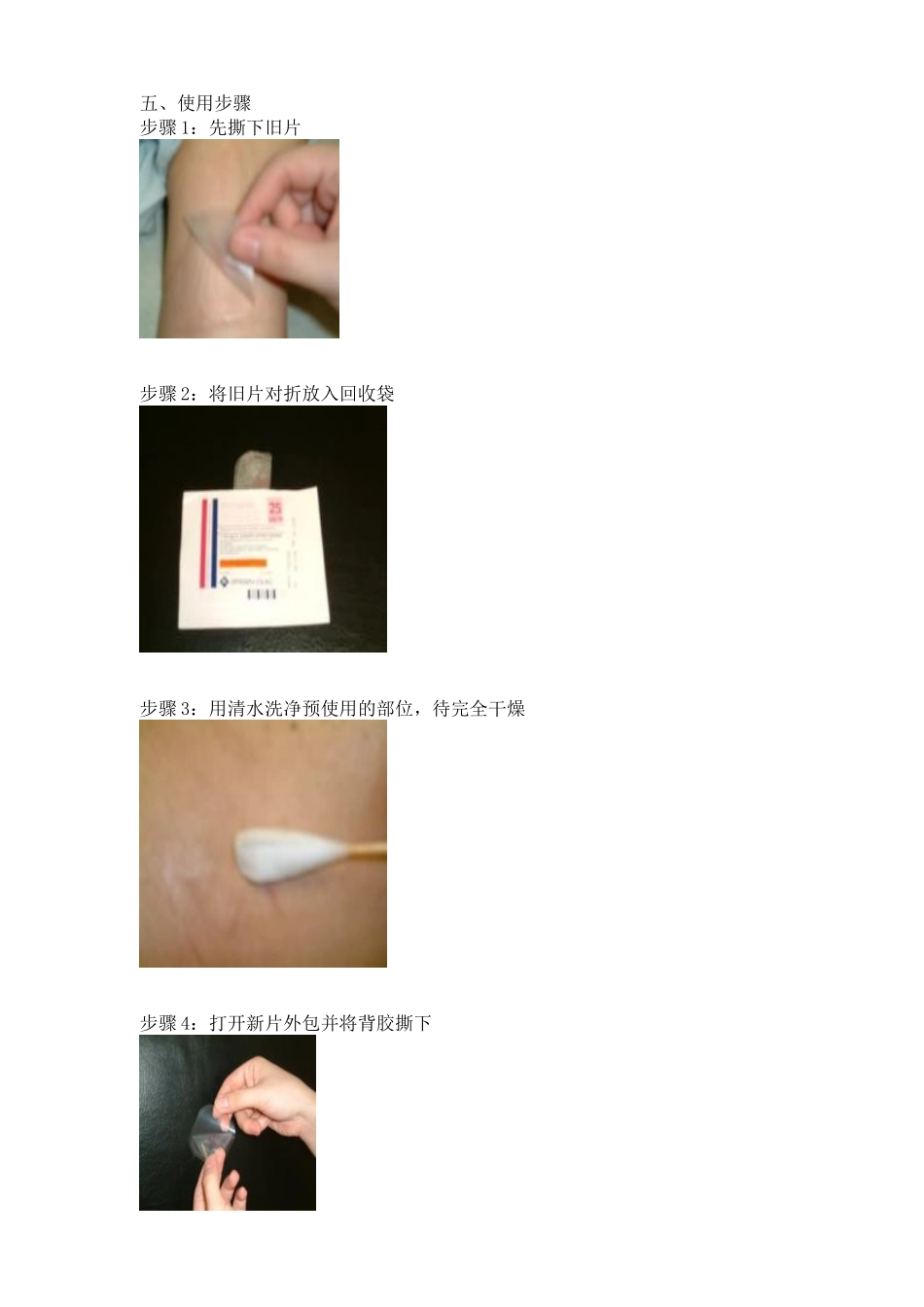 关于芬太尼止痛贴片知识点梳理汇总_第2页