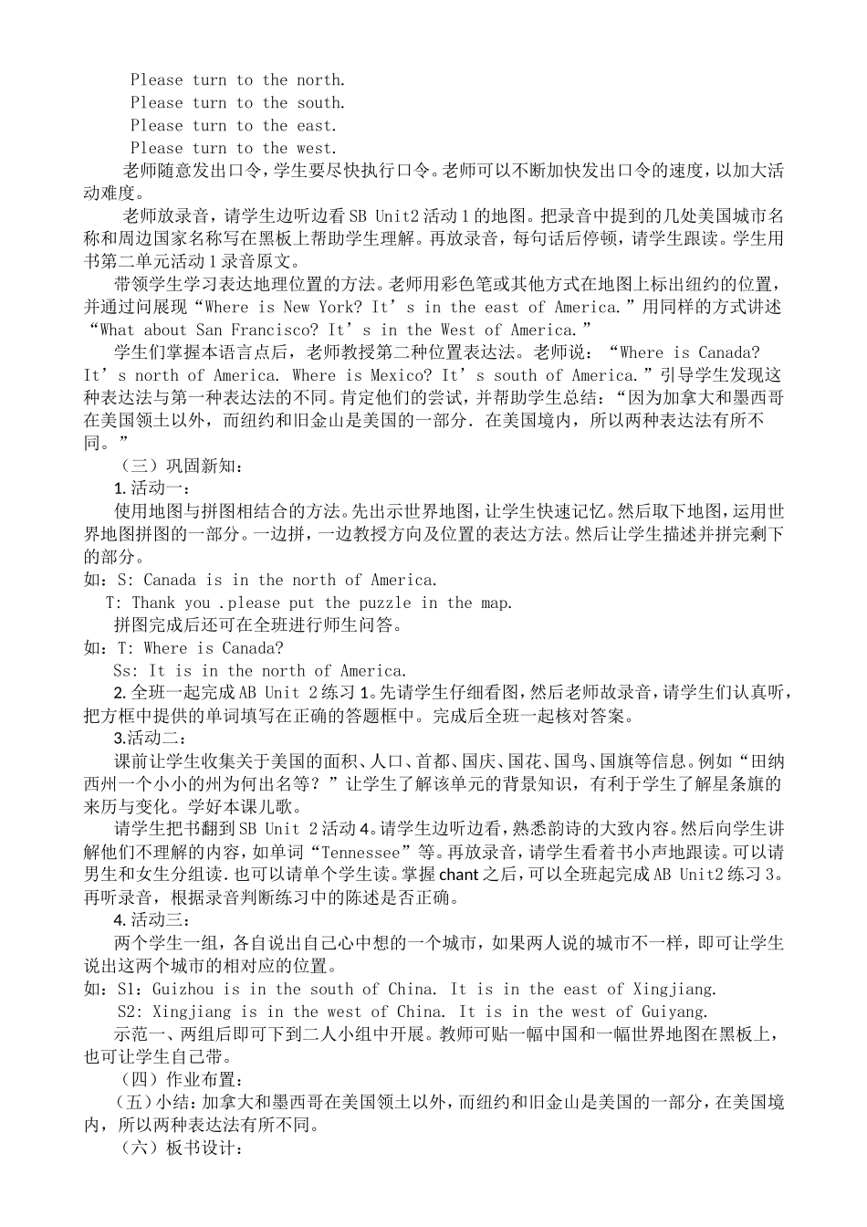 六年级的英语学习全册总备课_第3页
