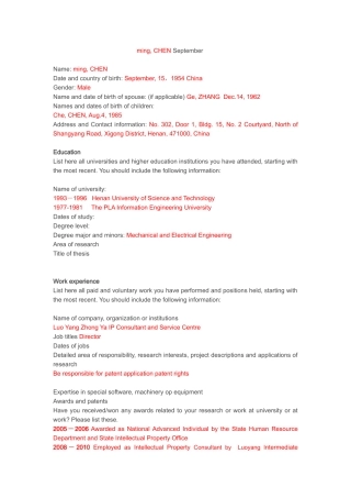 美国签证需要用到的个人简历模板（中文）