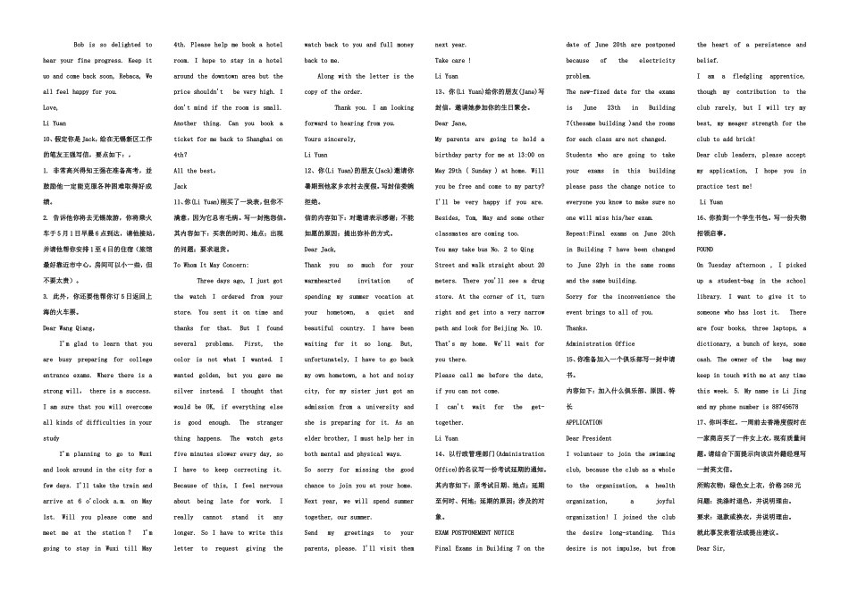 年成人高考（专升本）英语作文范文50篇_第3页