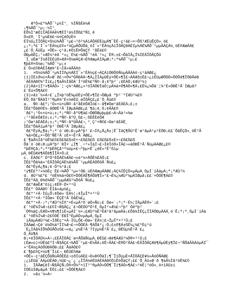 篇一：九寨沟教案 教学设计_第1页