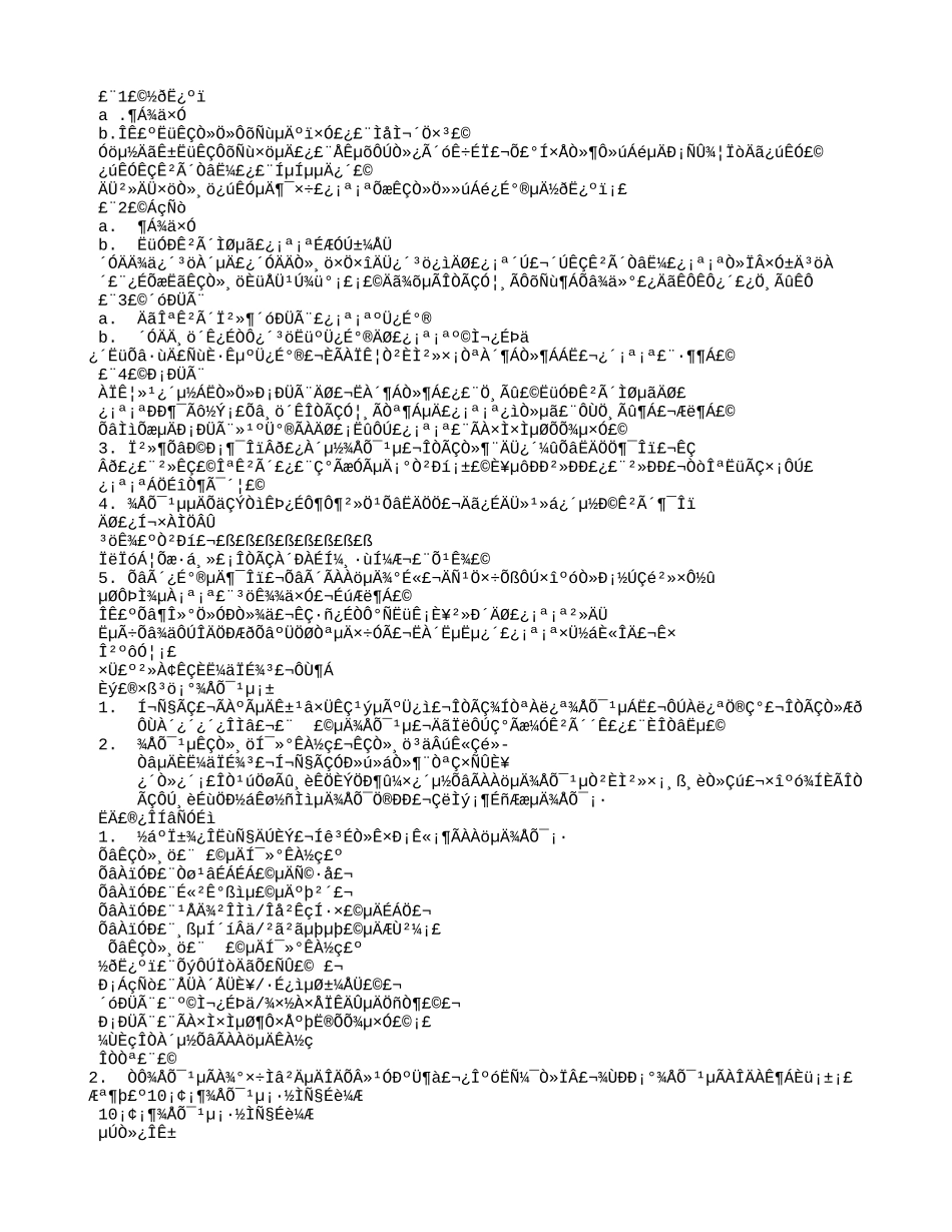 篇一：九寨沟教案 教学设计_第2页