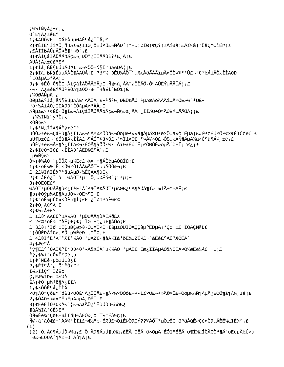 篇一：九寨沟教案 教学设计_第3页