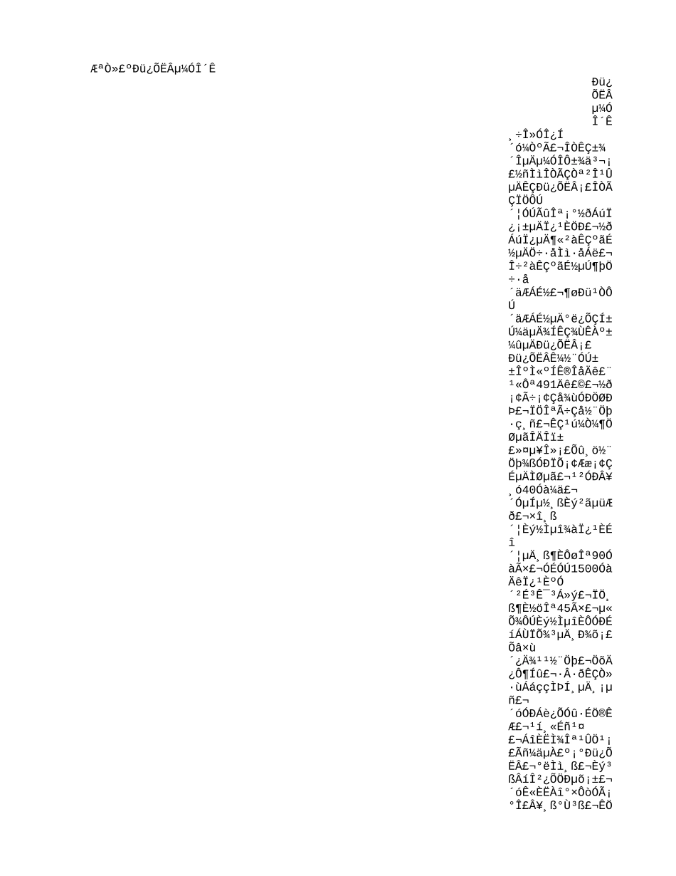 篇一：悬空寺导游词_第1页