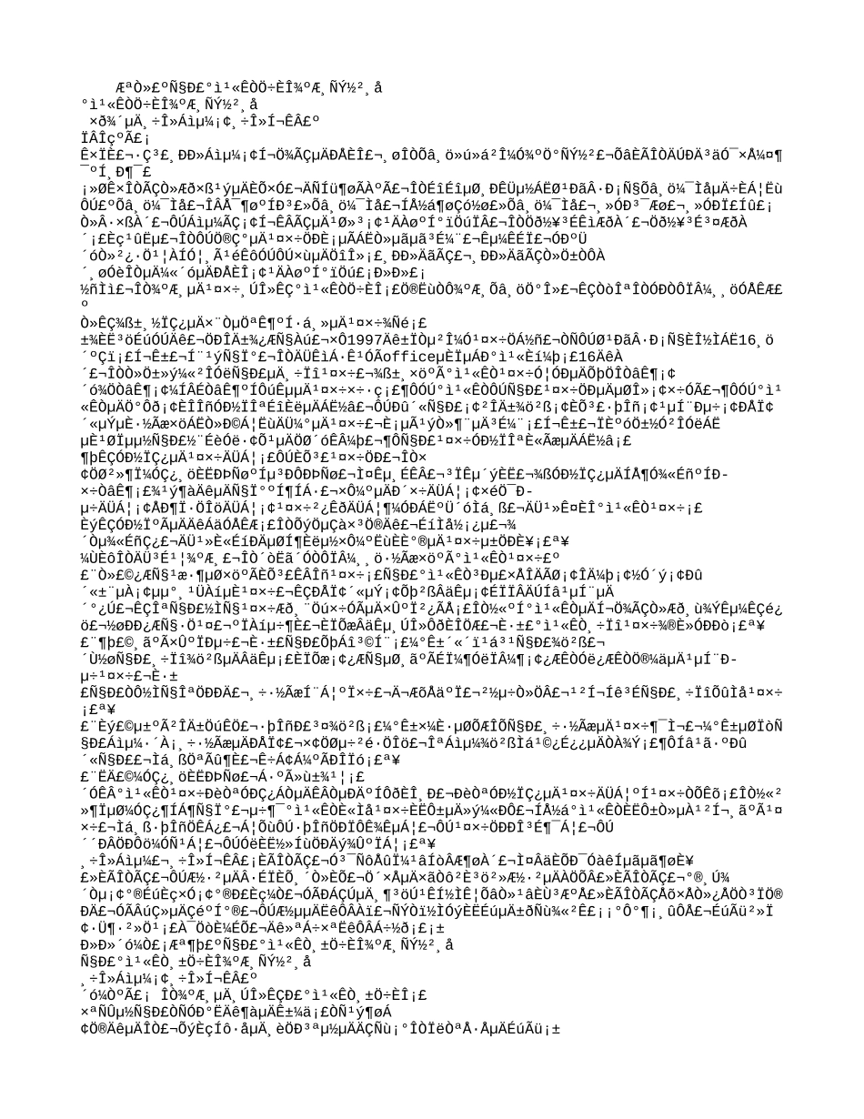 篇一：学校办公室主任竞聘演讲稿_第1页