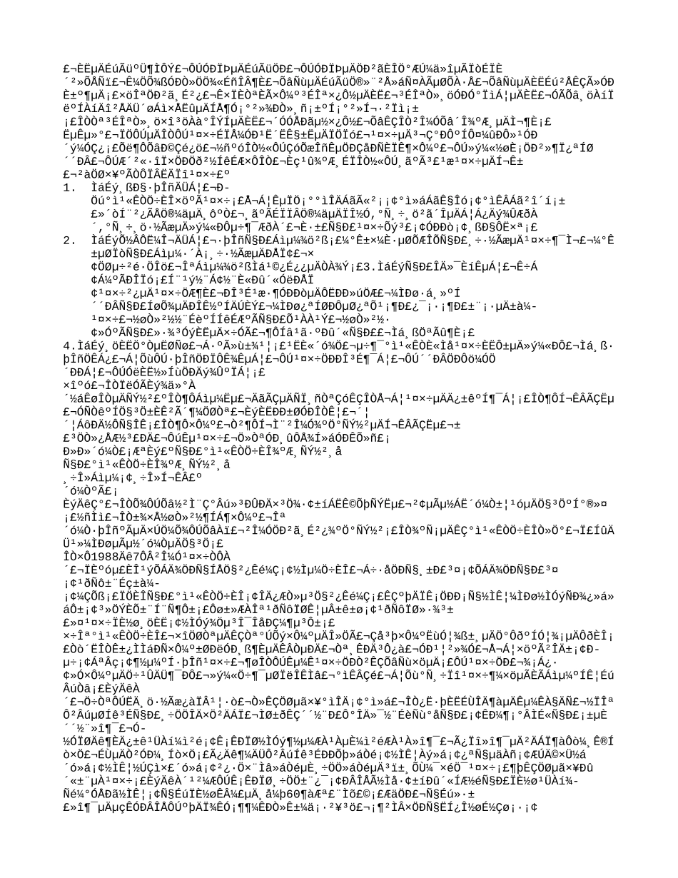 篇一：学校办公室主任竞聘演讲稿_第2页