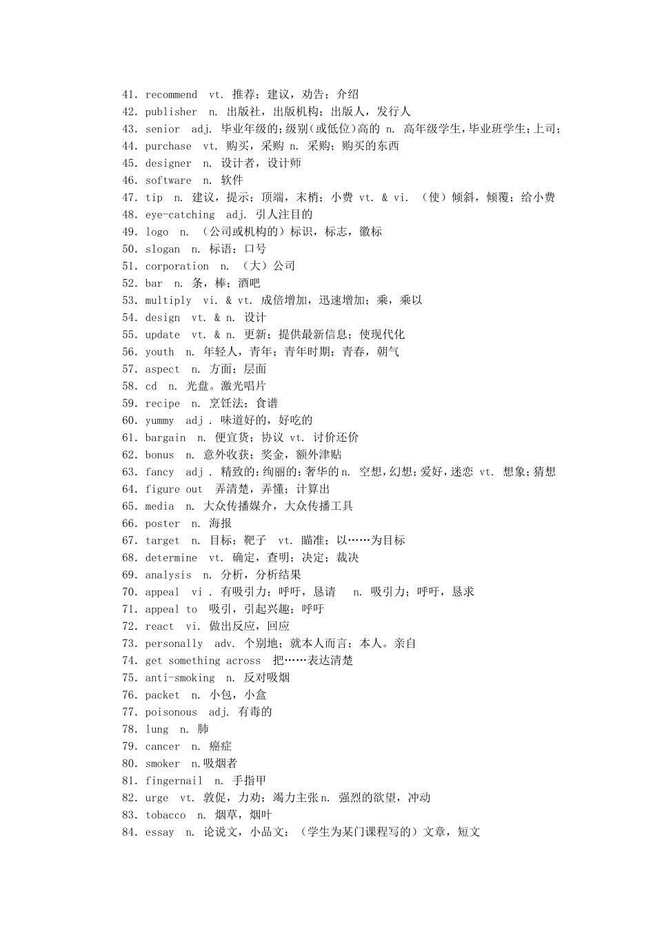 牛津高中英语模块四单词表_第2页