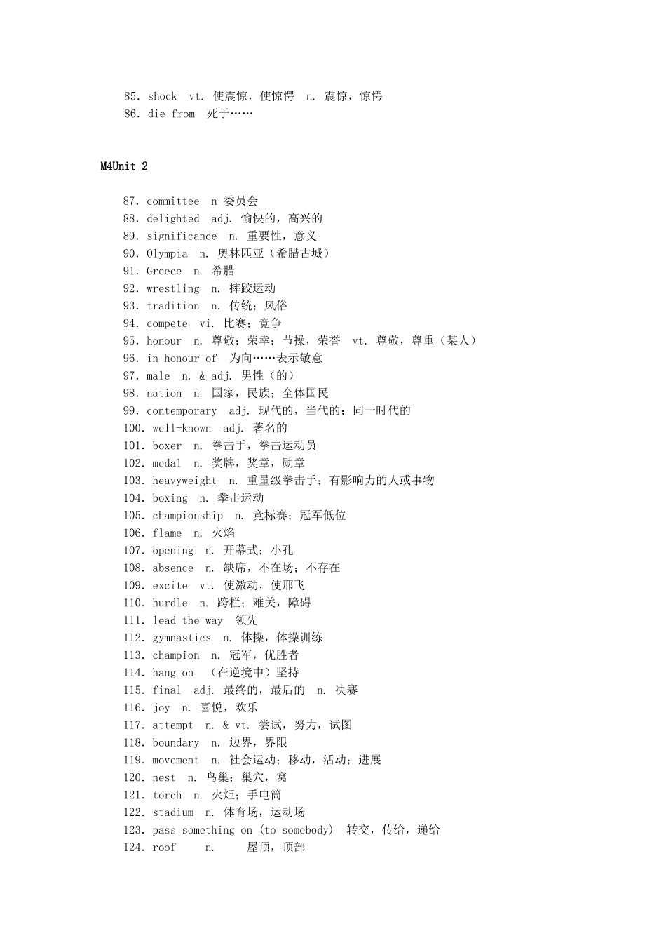 牛津高中英语模块四单词表_第3页
