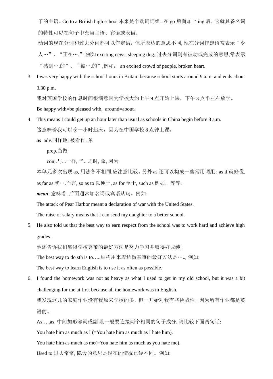 牛津高中英语模块一（第1讲）教学设计_第2页