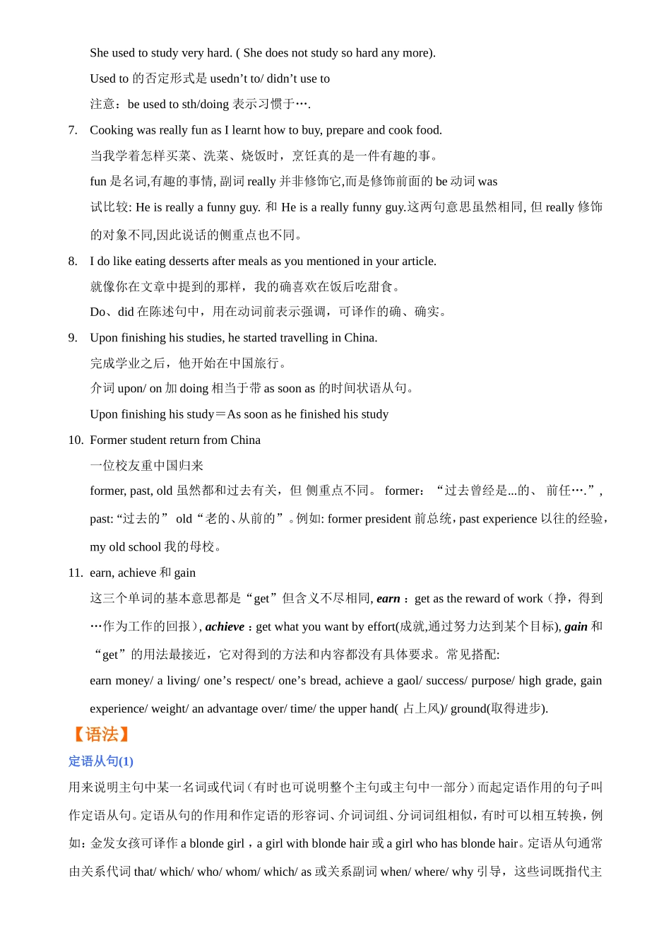 牛津高中英语模块一（第1讲）教学设计_第3页