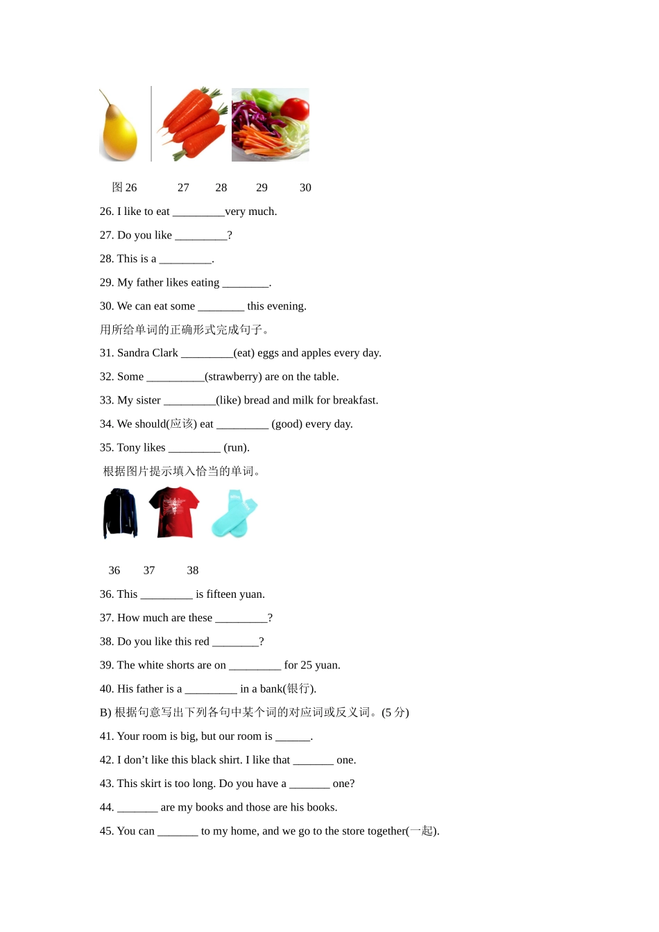 新目标七年级英语（上）词汇专项练习_第2页