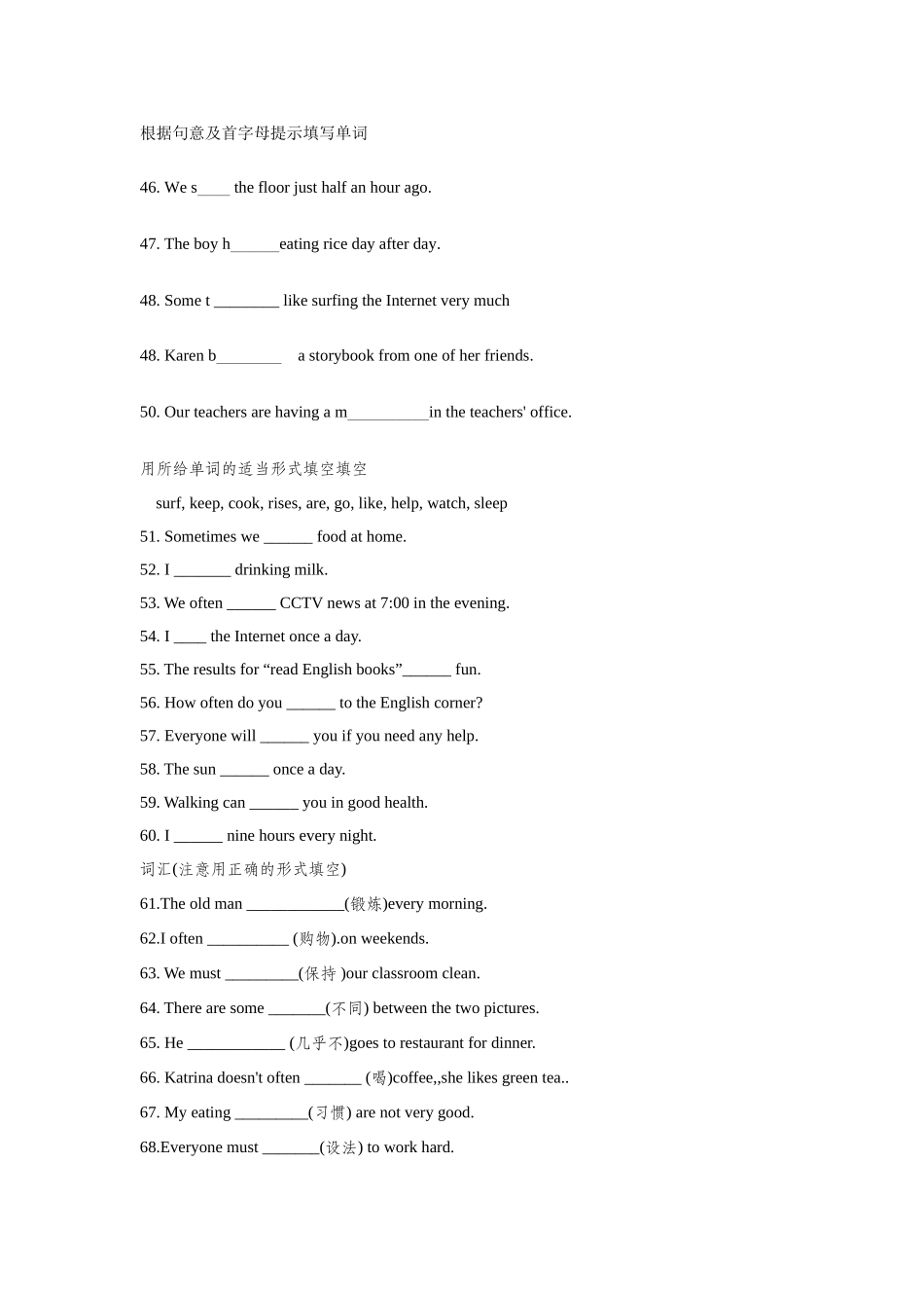 新目标七年级英语（上）词汇专项练习_第3页