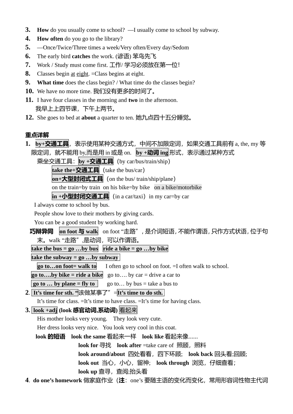 年仁爱英语七年级英语下册知识点期末复习_第2页