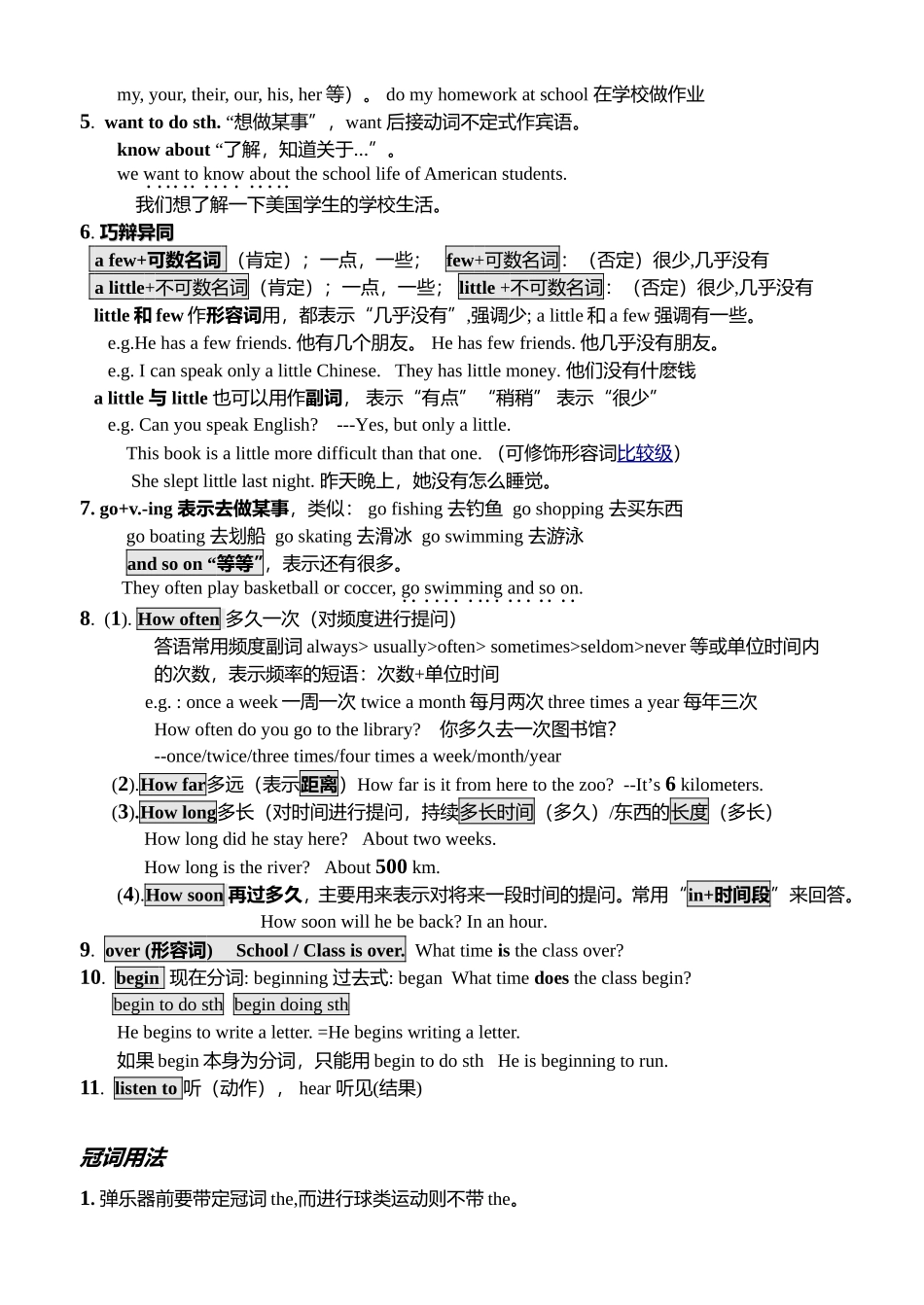 年仁爱英语七年级英语下册知识点期末复习_第3页