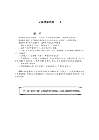 金融学课程全真模拟试卷