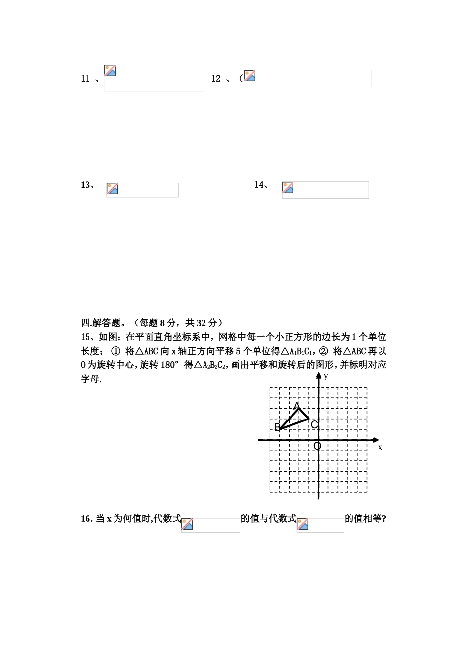 九年级第二次数学月考试题_第2页