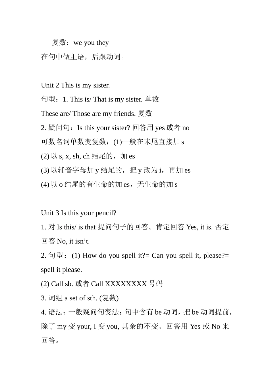 七年级英语上册课本知识点_第3页