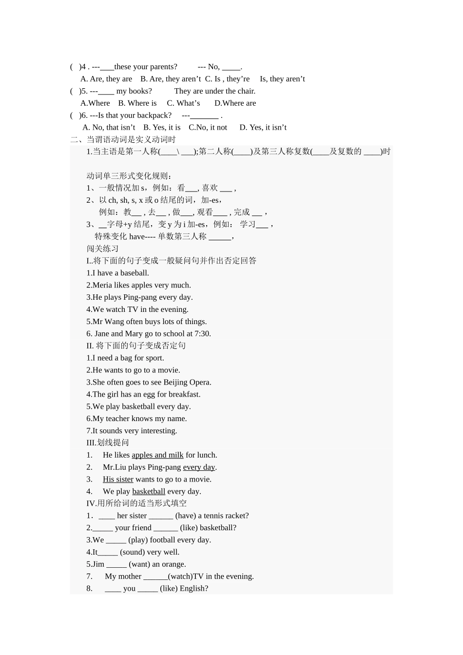 七年级英语专项讲练一般现在时_第2页
