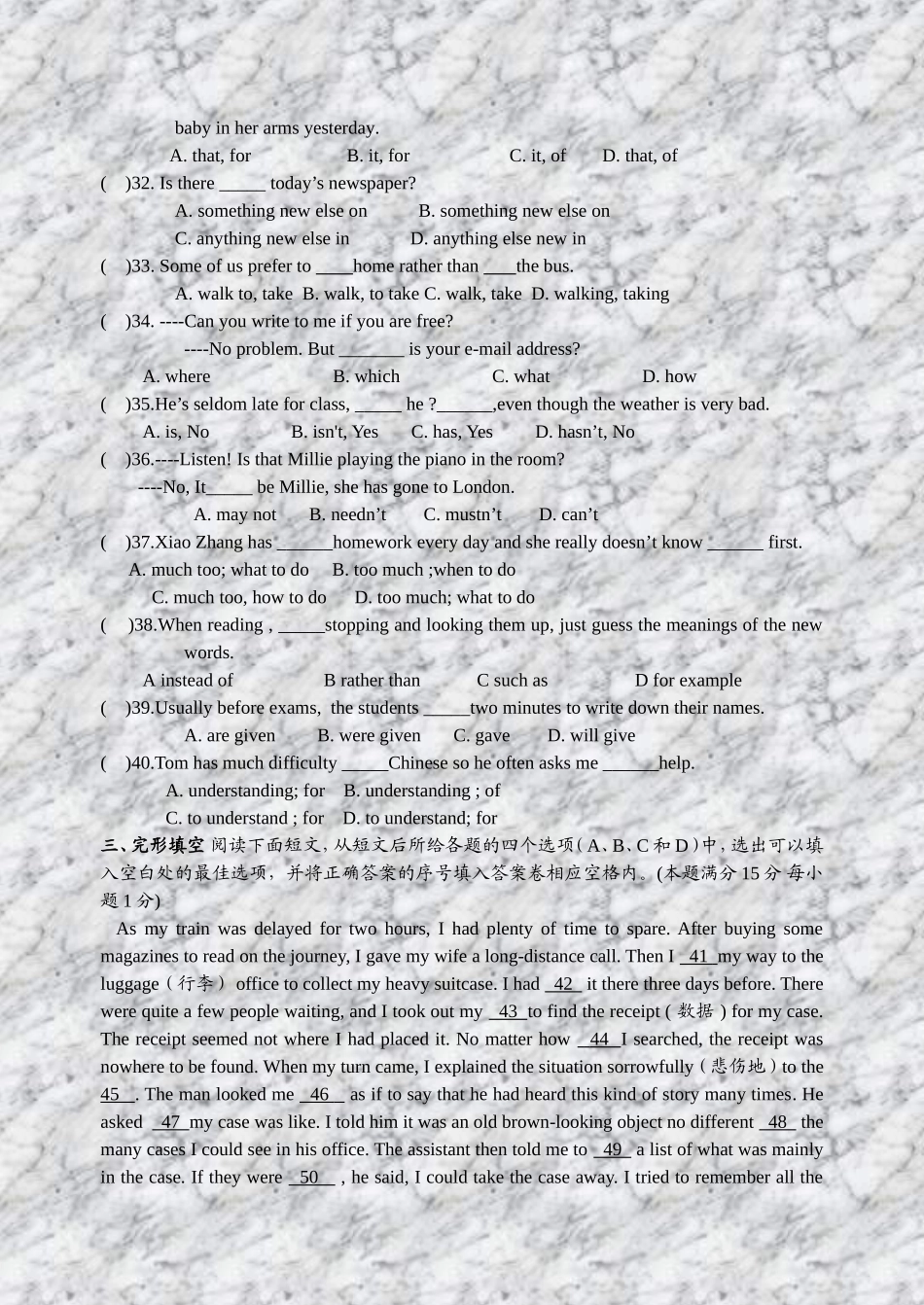 九年级英语阶段性练习（Units1-3）_第3页