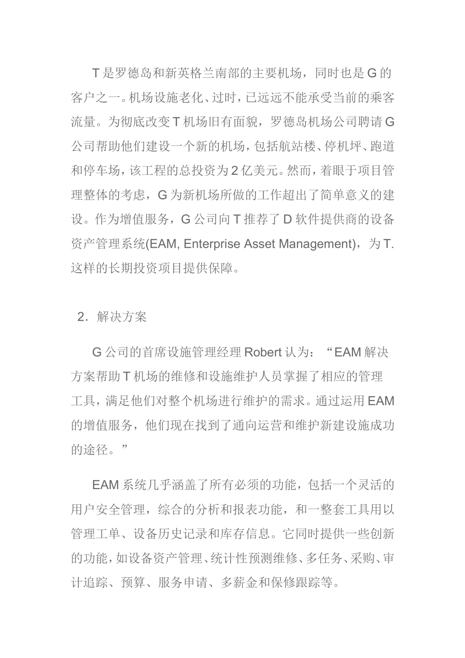 企业资产管理EAM的基础与体系设计和实现_第2页