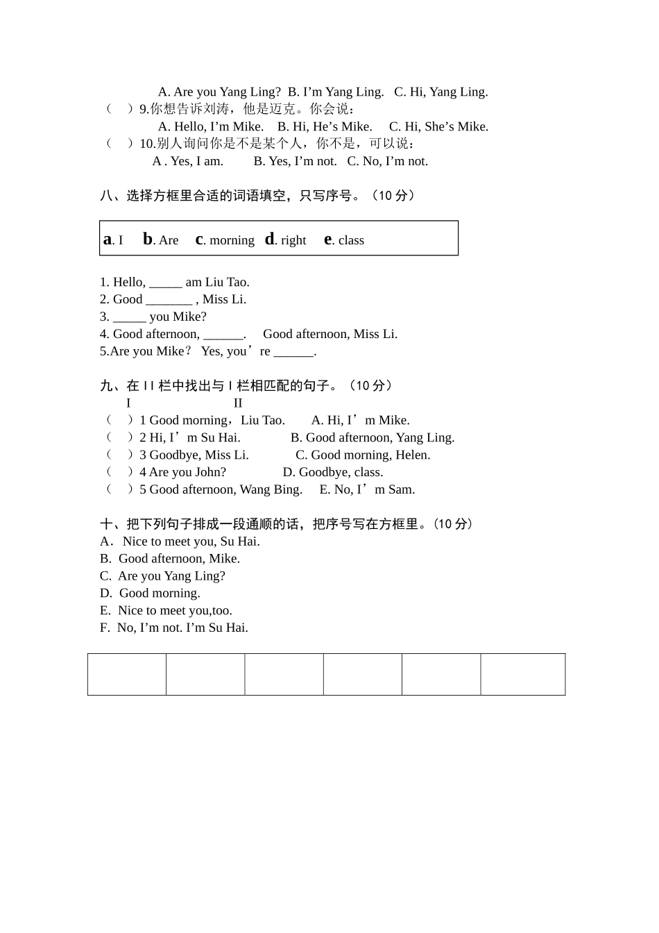 译林版三年级英语一三单元测试卷_第3页