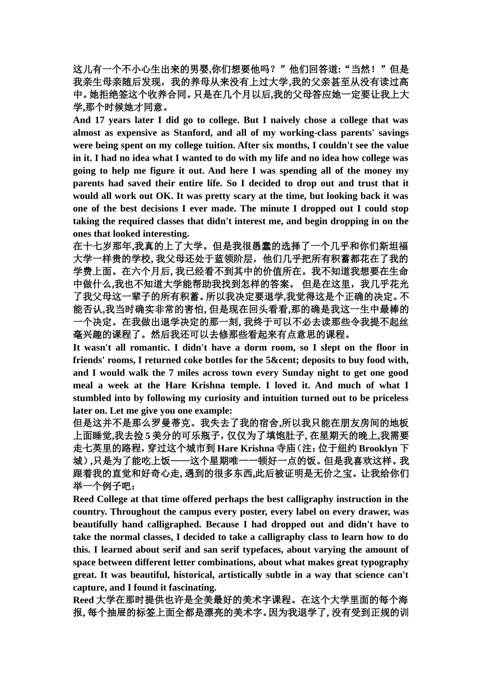 乔布斯斯坦福演讲稿_第2页