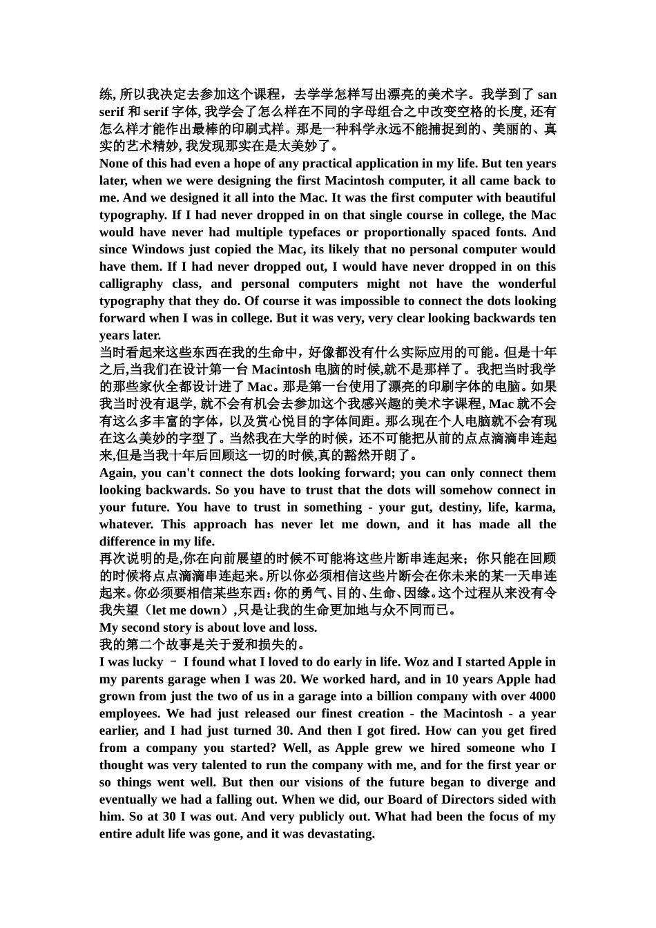 乔布斯斯坦福演讲稿_第3页